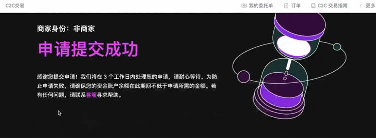 如何成为欧意认证商家？